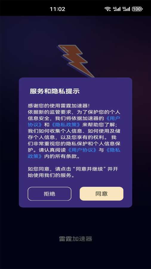 全球覆盖